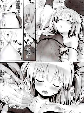 [CE家族社](C81) [ねこはまんまがうつくしい (Hisasi)] ぼくロリ! 2 (僕は友達が少ない)_CE_420_006