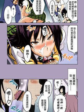 (C78) (同人誌) [真珠貝 (武田弘光)] YUITAま (ToLOVEる)[カラー化][final個人漢化]_yuitama_13f