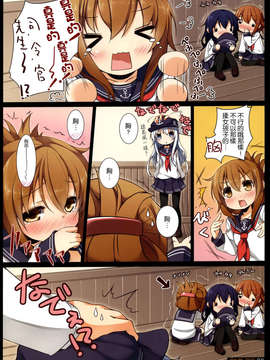 [空気系☆漢化] (C85) [SEQMED (ユメのオワリ)] ORANGE COMPILE (艦隊これくしょん-艦これ-)_006