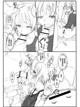 (C65) [オタクビーム] くま陵辱 リミックス。[Genesis漢化]_007