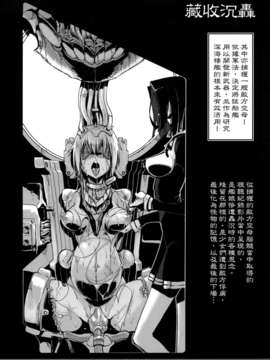 (C85) (同人誌) [SHIS (Zトン)] THE ABYSS (艦隊これくしょん-艦これ-)[final個人漢化]_014f