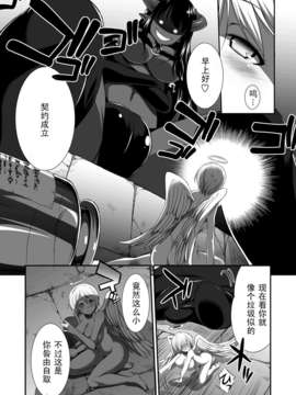 [月下火愚夜]天使と悪魔のプレリュード_16_MM18_16