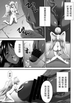 [月下火愚夜]天使と悪魔のプレリュード_19_MM18_19
