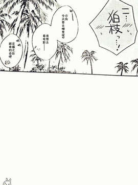 【CE家族社】(C85) 好きと希望とイタセクスアリス (ダンガンロンパ 希望の学园と绝望の高校生)_CE_433_018