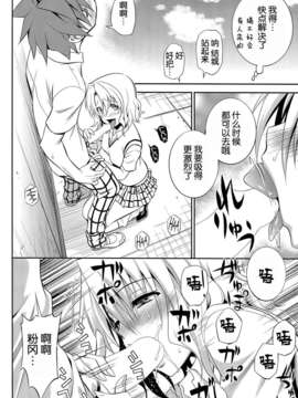 [脸肿汉化组](C85) [日日楽楽 (青木幹治)]籾岡の恋情 (ToLOVEる) [英訳]_11_momioka2_011