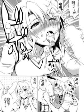 [脸肿汉化组](C85) [日日楽楽 (青木幹治)]籾岡の恋情 (ToLOVEる) [英訳]_12_momioka2_012