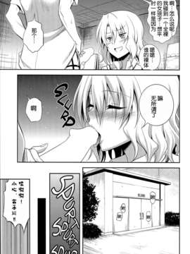 [脸肿汉化组](C85) [日日楽楽 (青木幹治)]籾岡の恋情 (ToLOVEる) [英訳]_14_momioka2_014
