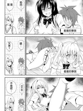 [脸肿汉化组](C85) [日日楽楽 (青木幹治)]籾岡の恋情 (ToLOVEる) [英訳]_15_momioka2_015