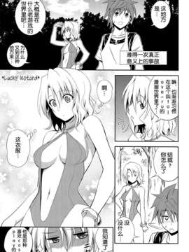 [脸肿汉化组](C85) [日日楽楽 (青木幹治)]籾岡の恋情 (ToLOVEる) [英訳]_16_momioka2_016