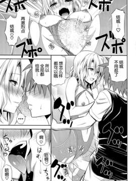 [脸肿汉化组](C85) [日日楽楽 (青木幹治)]籾岡の恋情 (ToLOVEる) [英訳]_22_momioka2_022