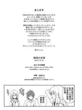 [脸肿汉化组](C85) [日日楽楽 (青木幹治)]籾岡の恋情 (ToLOVEる) [英訳]_27_momioka2_027