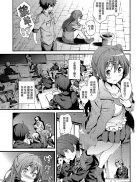 [空気系☆漢化] (SC62) [拡張パーツ (YOSHIKI)] 即ハボサマーでデカマラオン! (中二病でも恋がしたい!)_002