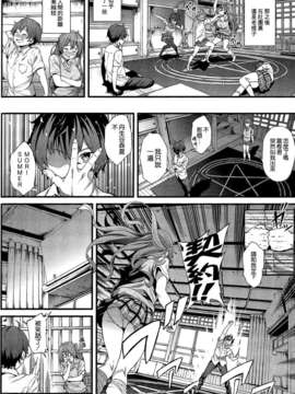 [空気系☆漢化] (SC62) [拡張パーツ (YOSHIKI)] 即ハボサマーでデカマラオン! (中二病でも恋がしたい!)_003