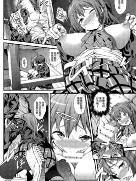 [空気系☆漢化] (SC62) [拡張パーツ (YOSHIKI)] 即ハボサマーでデカマラオン! (中二病でも恋がしたい!)_005