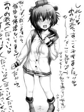 [脸肿汉化组](C85) [STUDIOふあん (来鈍)] 雪風ちゃんともう仲良くしないで！ (艦隊これくしょん-艦これ-)_0004