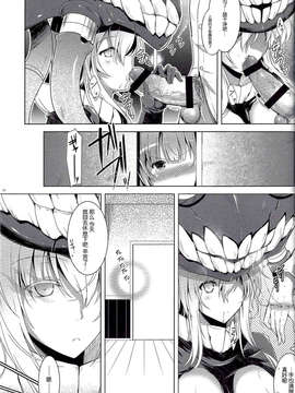 [脸肿汉化组](C85) [C.R's NEST (しーあーる,雅川佐倉)] 箝口令3-かんこれ3- (艦隊これくしょん-艦これ-)_012