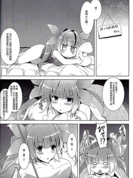 [脸肿汉化组](C85) [C.R's NEST (しーあーる,雅川佐倉)] 箝口令3-かんこれ3- (艦隊これくしょん-艦これ-)_013