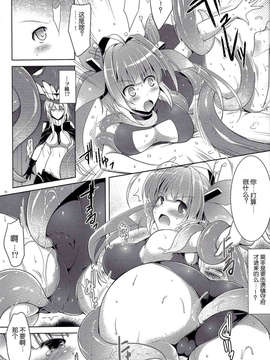 [脸肿汉化组](C85) [C.R's NEST (しーあーる,雅川佐倉)] 箝口令3-かんこれ3- (艦隊これくしょん-艦これ-)_014