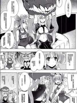 [脸肿汉化组](C85) [C.R's NEST (しーあーる,雅川佐倉)] 箝口令3-かんこれ3- (艦隊これくしょん-艦これ-)_021