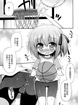 [btboy12个人汉化](サンクリ61) (同人誌) [最果て空間 (緋乃ひの)] 智花といけない秘密特訓 (ロウきゅーぶ！)_005