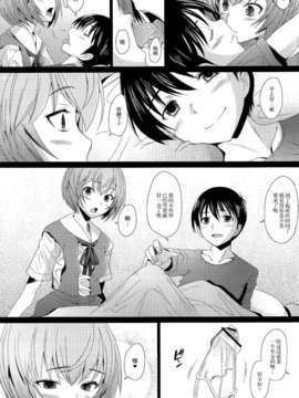 [不觉晓个人汉化] (C83) [琥珀亭 (堺はまち)] EDEN -Rei 12- (新世紀エヴァンゲリオン)_004