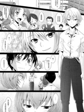 [不觉晓个人汉化] (C83) [琥珀亭 (堺はまち)] EDEN -Rei 12- (新世紀エヴァンゲリオン)_009