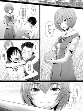 [不觉晓个人汉化] (C83) [琥珀亭 (堺はまち)] EDEN -Rei 12- (新世紀エヴァンゲリオン)_010