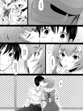 [不觉晓个人汉化] (C83) [琥珀亭 (堺はまち)] EDEN -Rei 12- (新世紀エヴァンゲリオン)_011