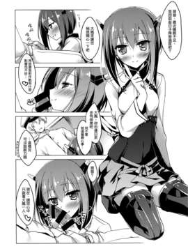 [空気系☆漢化] (軍令部酒保 & 砲雷撃戦!よーい! 合同演習) [FRAC (もとみやみつき)] 片影トワイライト (艦隊これくしょん-艦これ-)_006