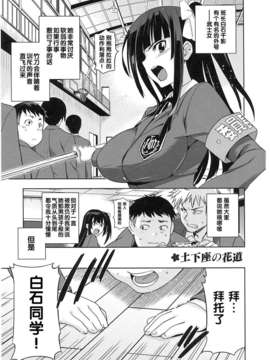 [犬江しんすけ] 純嬢恋歌【日翻中】_img_121