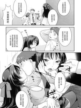 [ねこまたなおみ]保健室ではお静かに_021