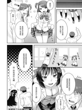 [ねこまたなおみ]保健室ではお静かに_028