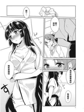(なおれいオンリー2) [ムラムラPocky (カスミ)] Mon Mirroir (スマイルプリキュア!) [中国翻訳]_img_007