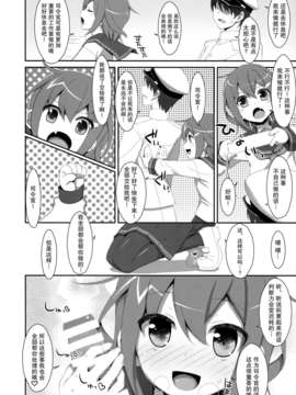 [无毒汉化组](C85) [TIES (タケイオーキ)] ダメ提督製造レシピ (艦隊これくしょん -艦これ-)_06