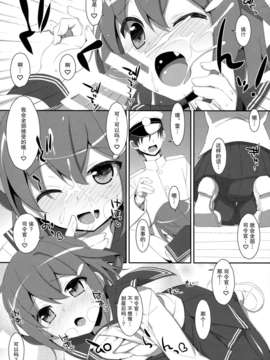 [无毒汉化组](C85) [TIES (タケイオーキ)] ダメ提督製造レシピ (艦隊これくしょん -艦これ-)_08
