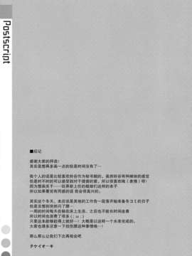 [无毒汉化组](C85) [TIES (タケイオーキ)] ダメ提督製造レシピ (艦隊これくしょん -艦これ-)_29