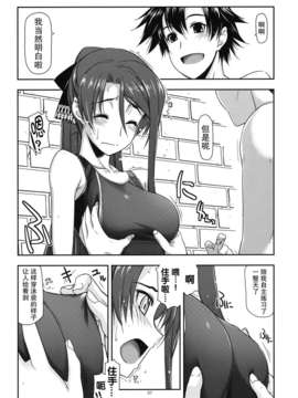 (C85) [行脚堂 (しけー)] ラウラ弄り (英雄伝説 閃の軌跡)[无毒汉化组]_raura_07