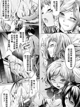 [漫の漢化組][史鬼匠人] if -時限の彼女-_042