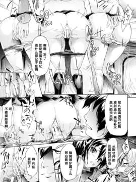 [漫の漢化組][史鬼匠人] if -時限の彼女-_044