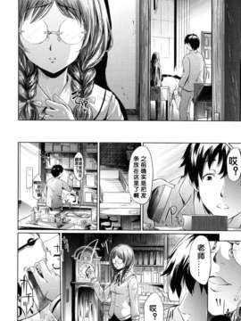 [漫の漢化組][史鬼匠人] if -時限の彼女-_053