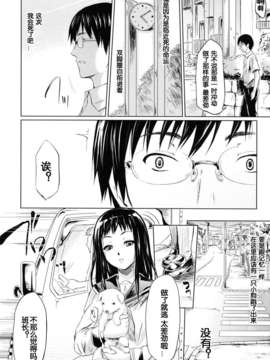 [漫の漢化組][史鬼匠人] if -時限の彼女-_131