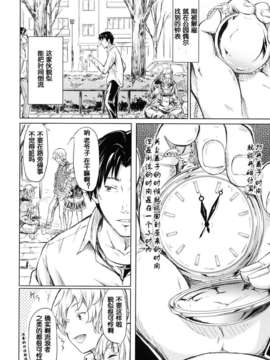 [漫の漢化組][史鬼匠人] if -時限の彼女-_145