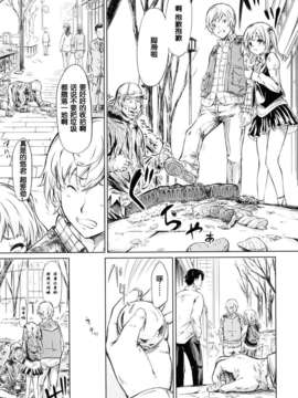 [漫の漢化組][史鬼匠人] if -時限の彼女-_146