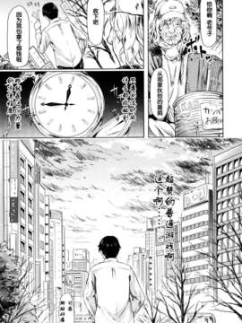 [漫の漢化組][史鬼匠人] if -時限の彼女-_148