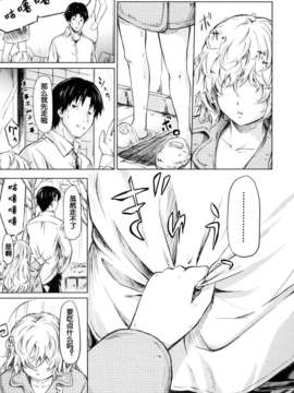 [漫の漢化組][史鬼匠人] if -時限の彼女-_150