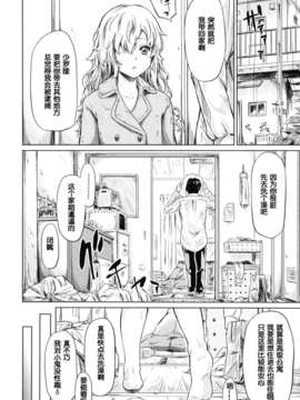 [漫の漢化組][史鬼匠人] if -時限の彼女-_151