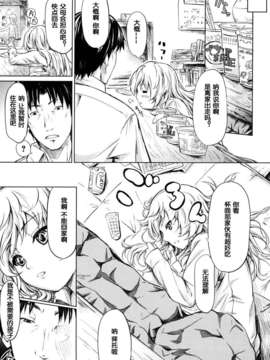 [漫の漢化組][史鬼匠人] if -時限の彼女-_154