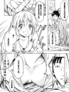 [漫の漢化組][史鬼匠人] if -時限の彼女-_155