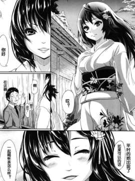 [漫の漢化組][史鬼匠人] if -時限の彼女-_193