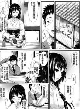 [漫の漢化組][史鬼匠人] if -時限の彼女-_194